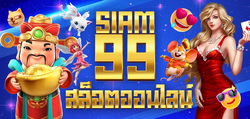Siam99 banner