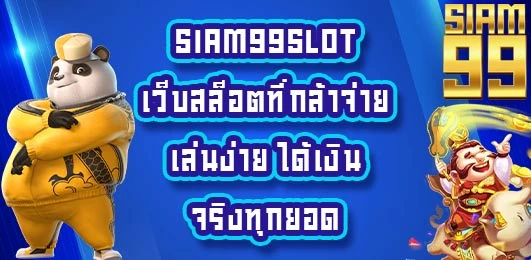 Siam99slot